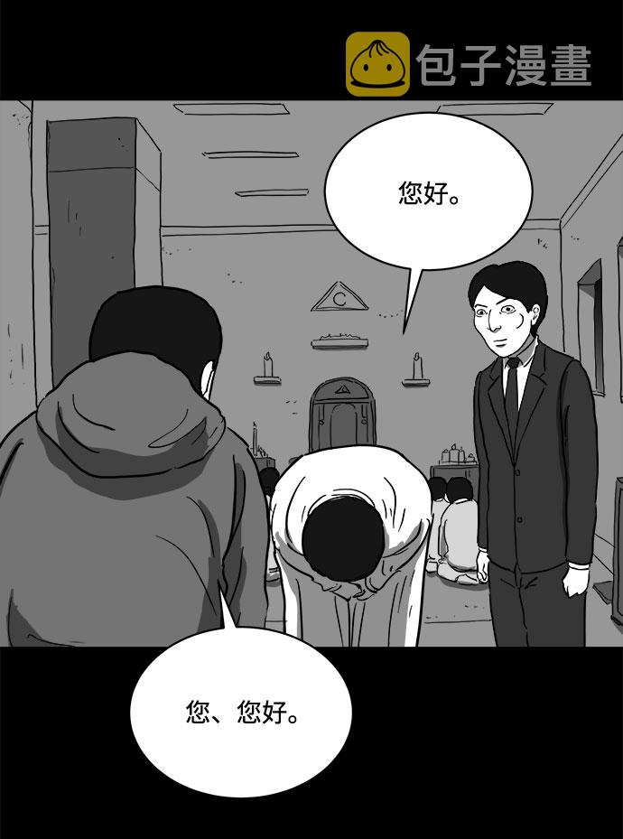 怎么注销淘宝人生漫画,[第66话] 觉醒（3）1图