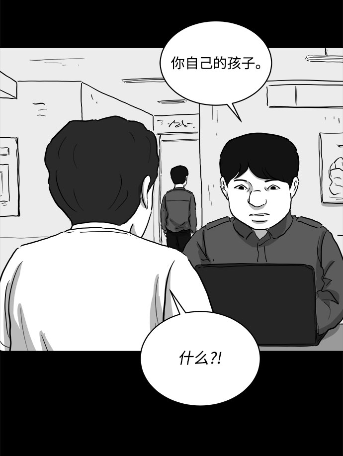 注销人力资源公司需要什么流程漫画,[第79话] 失眠症（4）1图