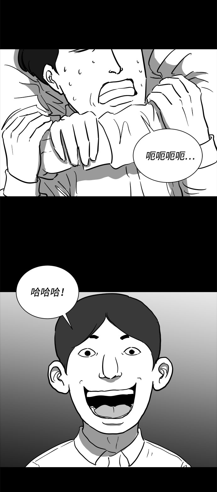 注销手机号漫画,[第47话] 似曾相识（4）end1图