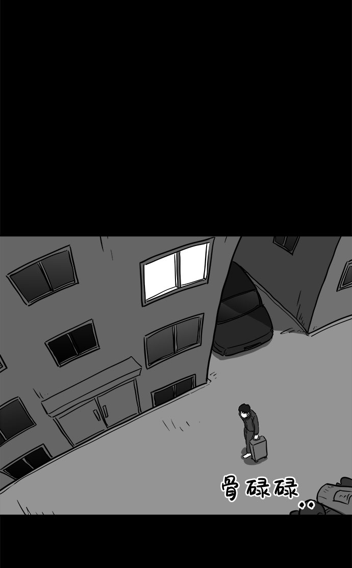 怎么注销淘宝人生漫画,[第51话] 自卫队（4）end2图