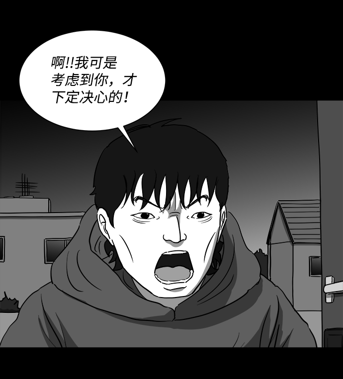 怎么注销淘宝人生漫画,[第27话] v世界（3）1图