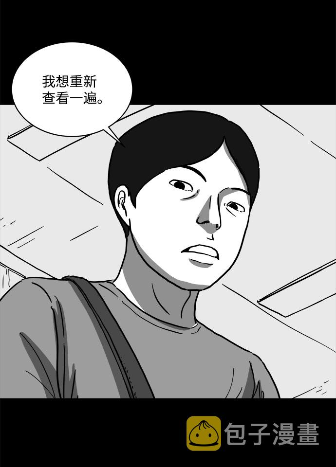怎么注销淘宝人生漫画,[第60话] 回忆（2）1图