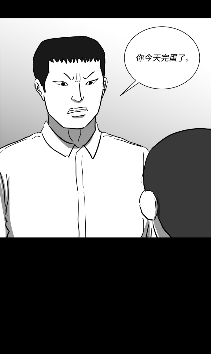 怎么注销淘宝人生漫画,[第46话] 似曾相识（3）1图