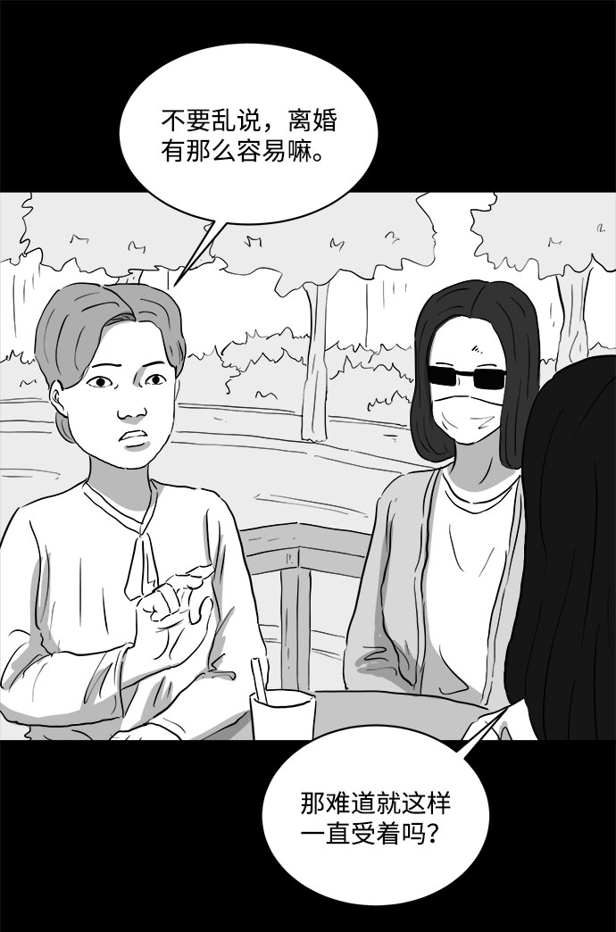 怎么注销淘宝人生漫画,[第70话] 操纵（1）1图