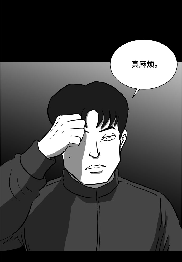 怎么注销淘宝人生漫画,[第51话] 自卫队（4）end2图
