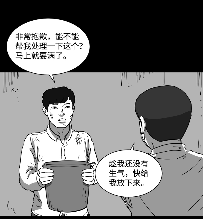 怎么注销淘宝人生漫画,[第41话] 监狱（2）1图