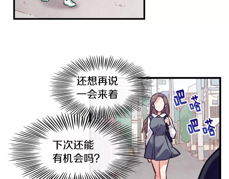 超能少女要脱单漫画,第3话 风（3）2图