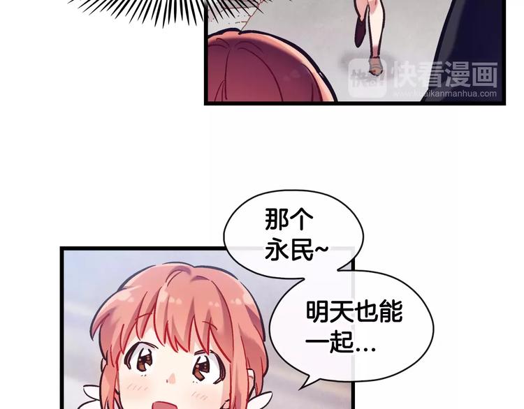 超能少女要脱单漫画,第3话 风（3）1图