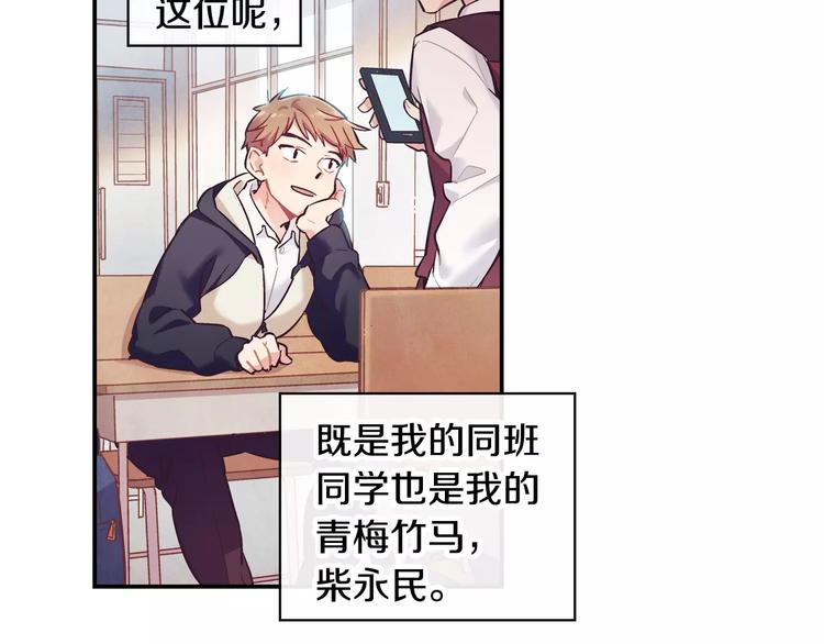 超能少女要脱单漫画,第1话 风（1）1图