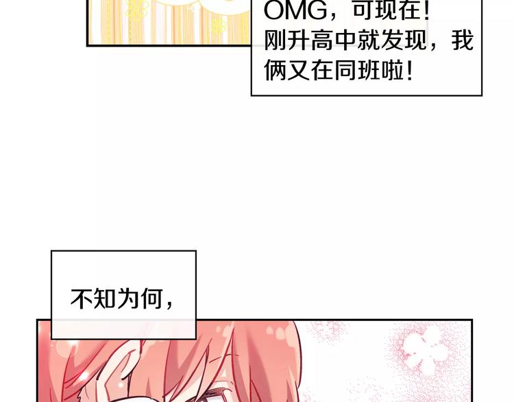 超能少女要脱单漫画,第1话 风（1）1图