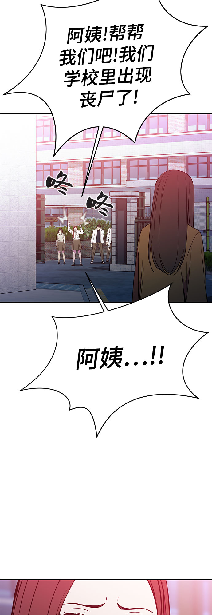 无能恶棍漫画,第46话2图