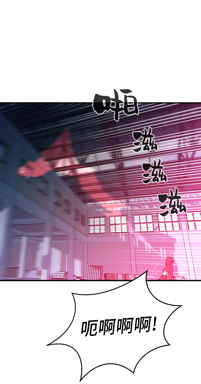 无能恶棍漫画,第50话1图