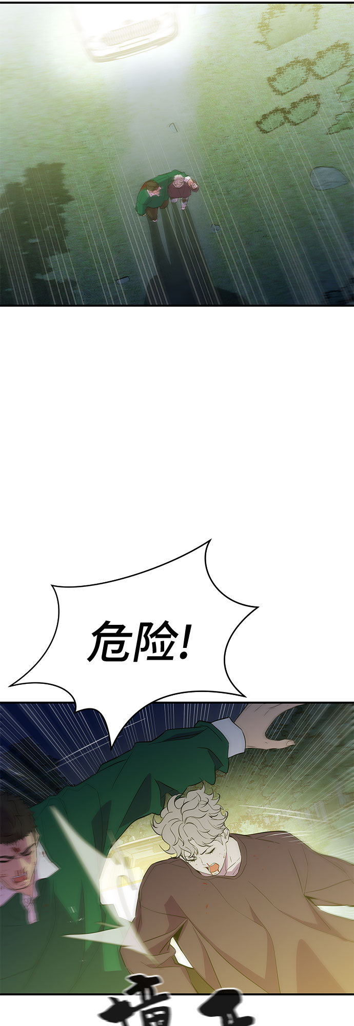 无能恶棍漫画,第42话2图