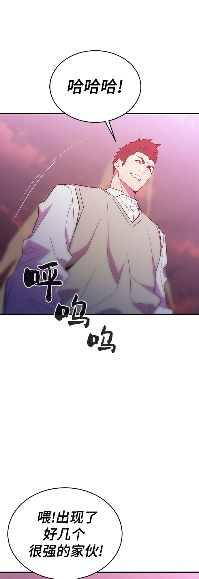 无能恶棍漫画,第47话1图