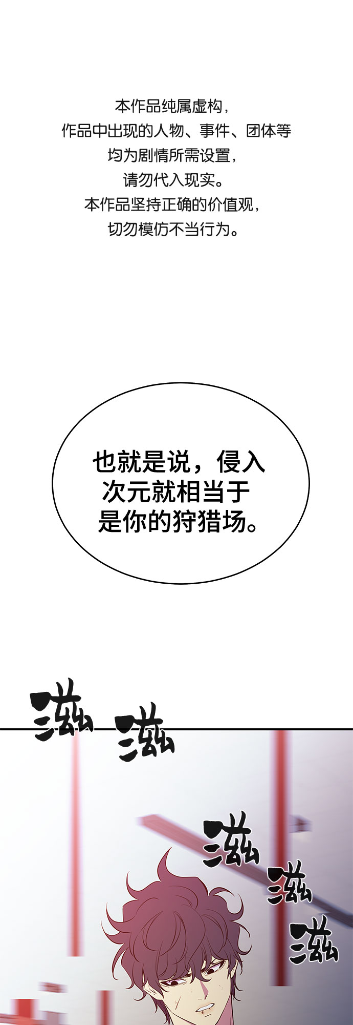 无能恶棍漫画,第37话1图