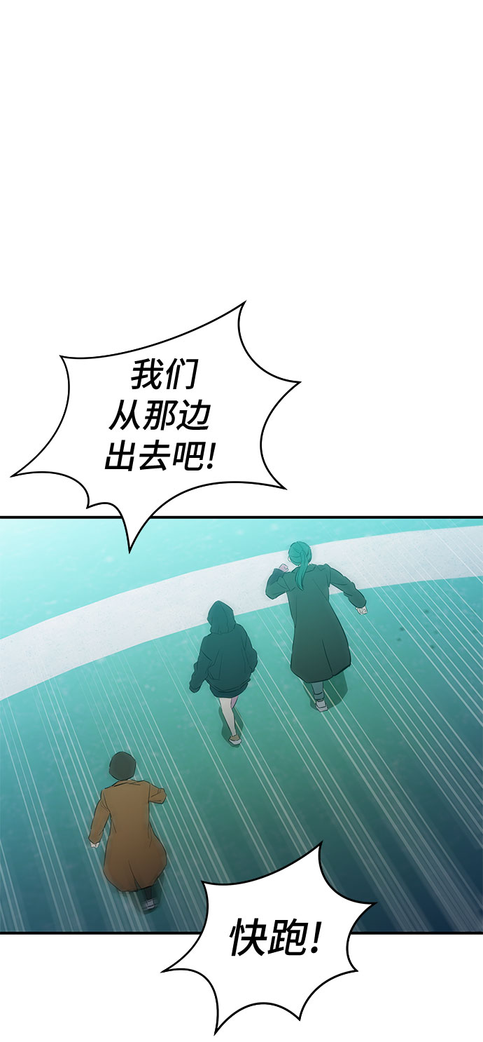 无能恶棍漫画,第52话1图