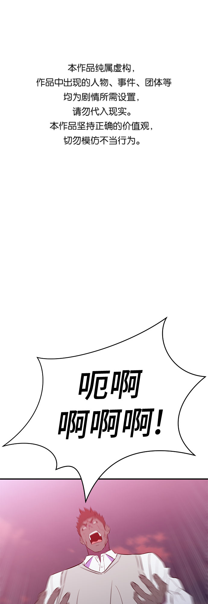 无能恶棍漫画,第48话1图