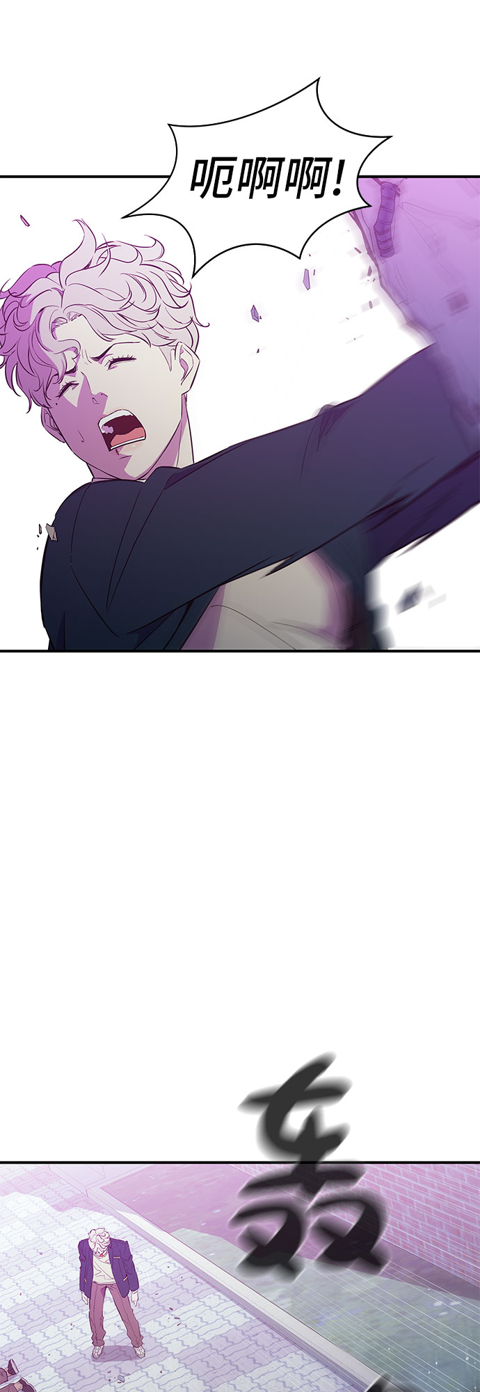 无能恶棍漫画,第16话1图