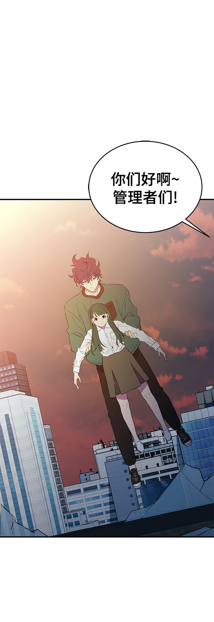 无能恶棍漫画,第34话2图