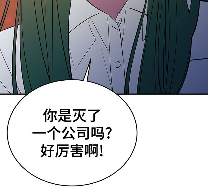 无能恶棍漫画,第34话2图
