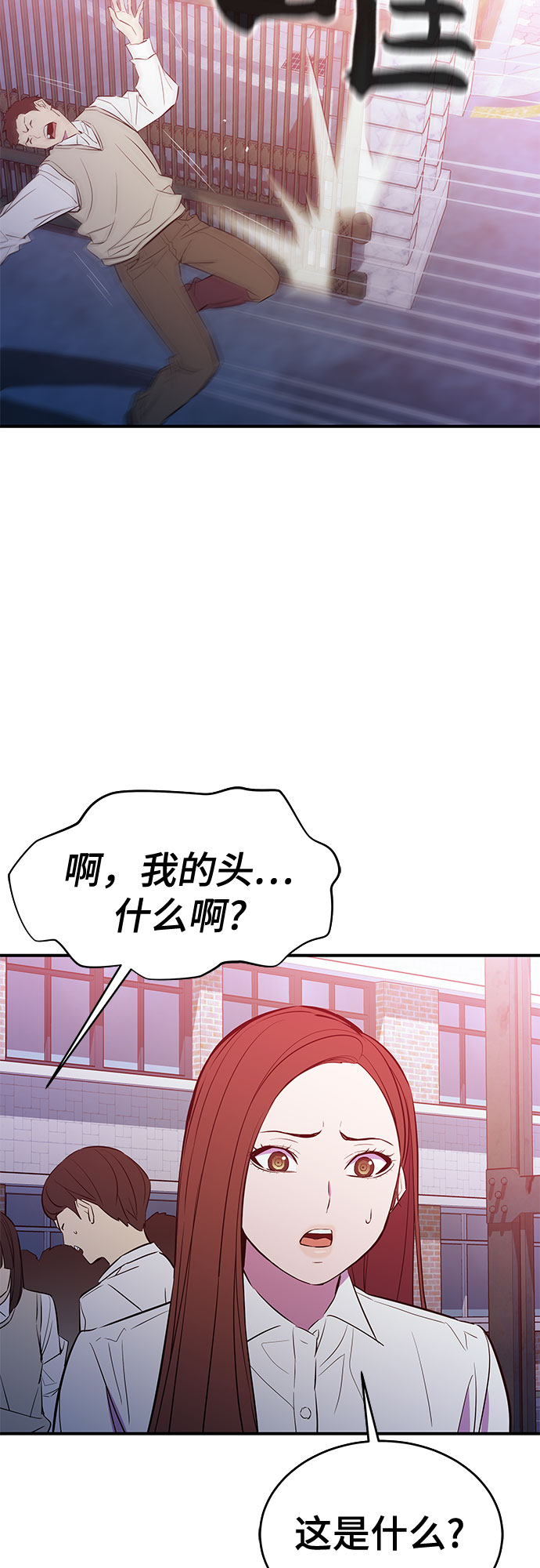 无能恶棍漫画,第46话1图