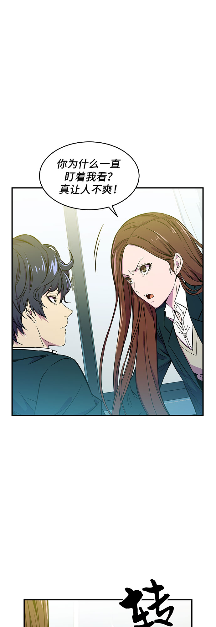 无能恶棍漫画,第1话2图