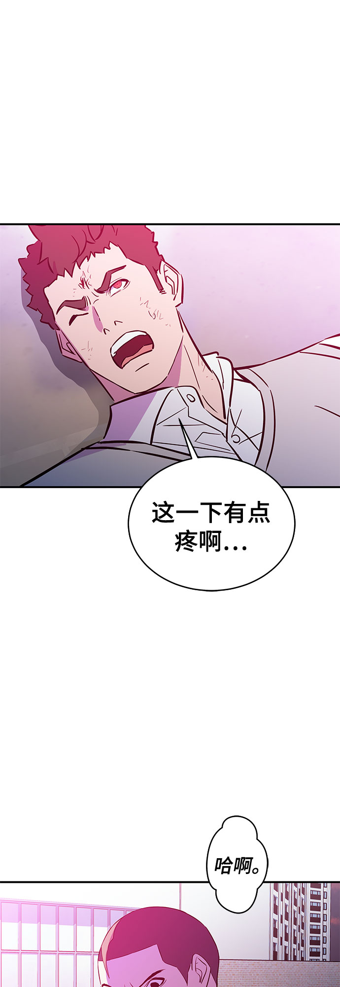 无能恶棍漫画,第47话1图