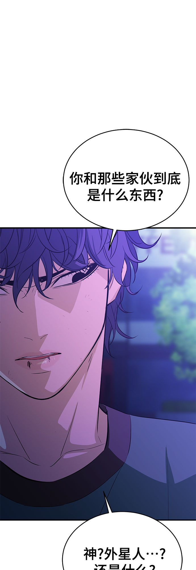 无能恶棍漫画,第34话1图