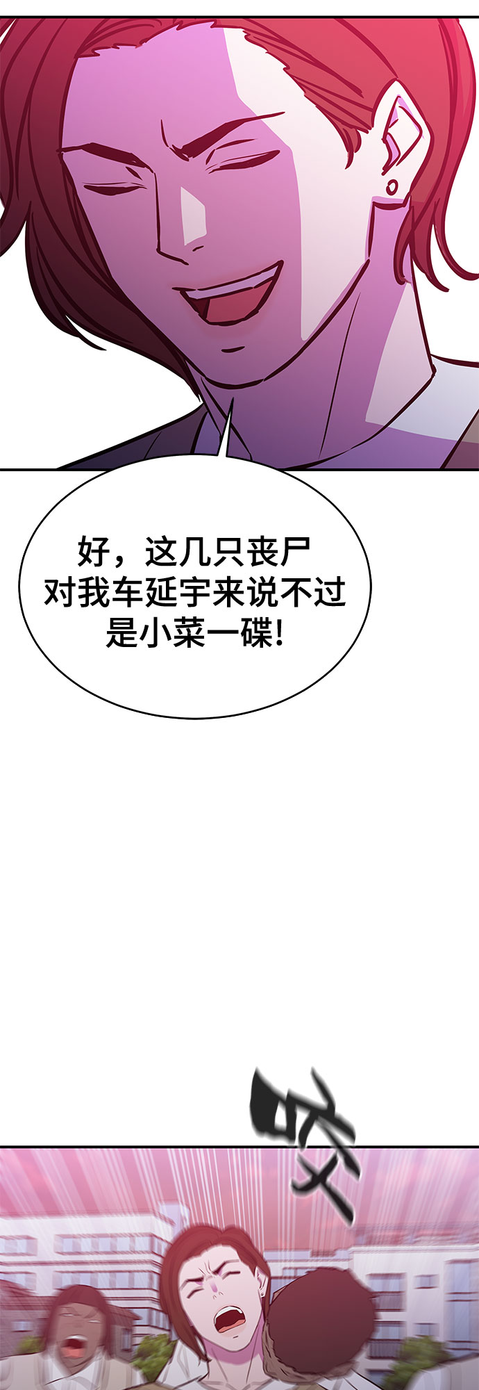 无能恶棍漫画,第47话2图