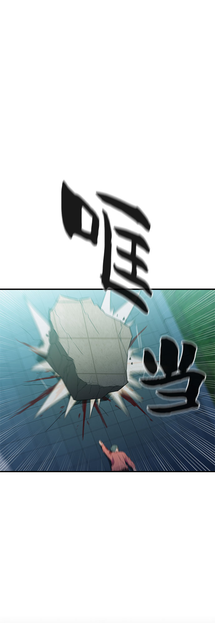 无能恶棍漫画,第53话（完结篇）1图