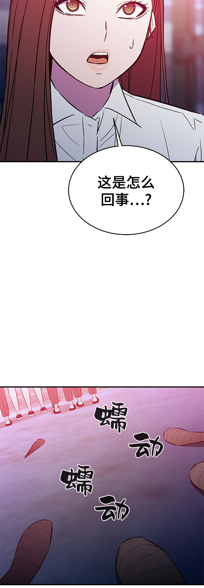 无能恶棍漫画,第46话1图
