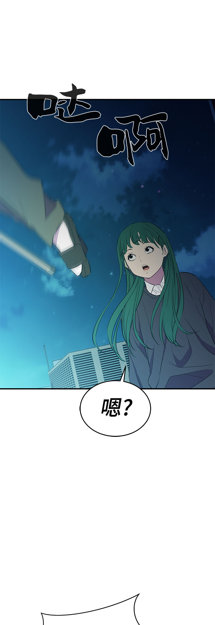 无能恶棍漫画,第30话1图