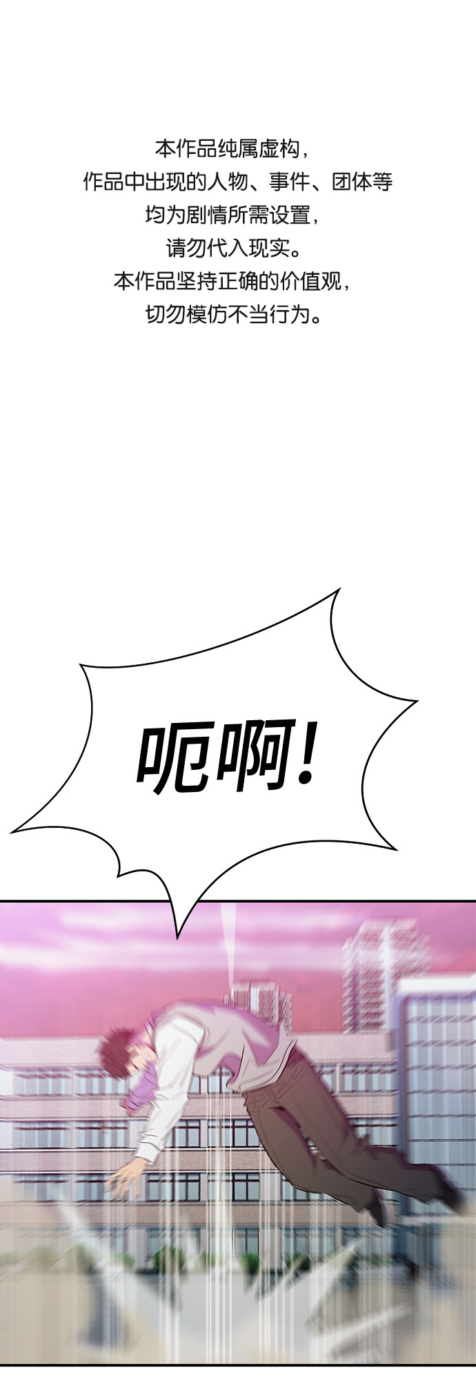 无能恶棍漫画,第47话1图