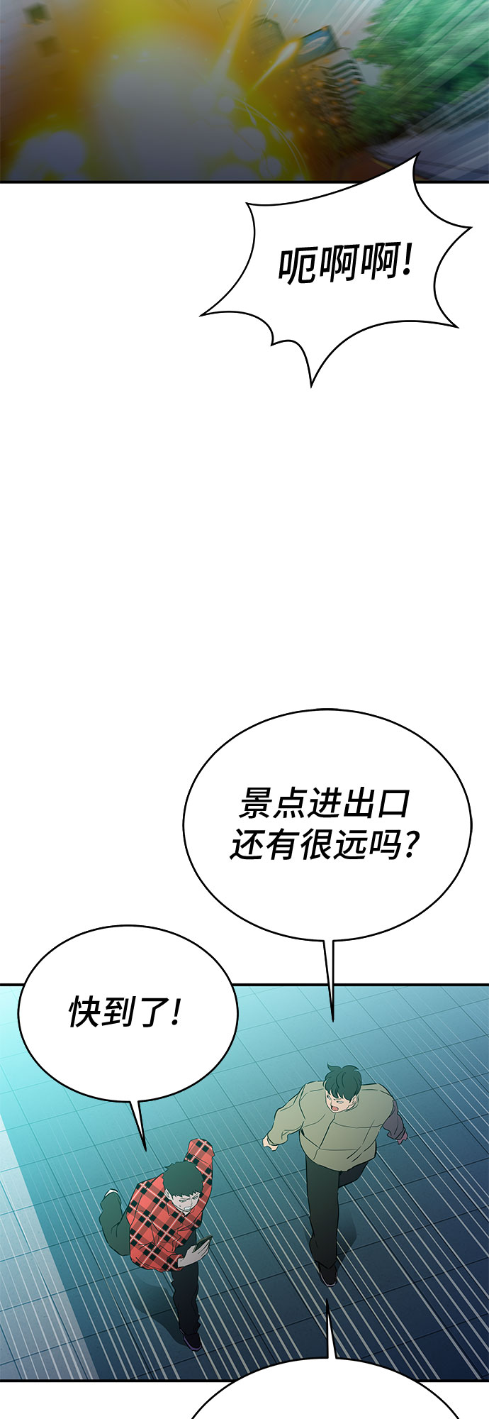 无能恶棍漫画,第50话2图
