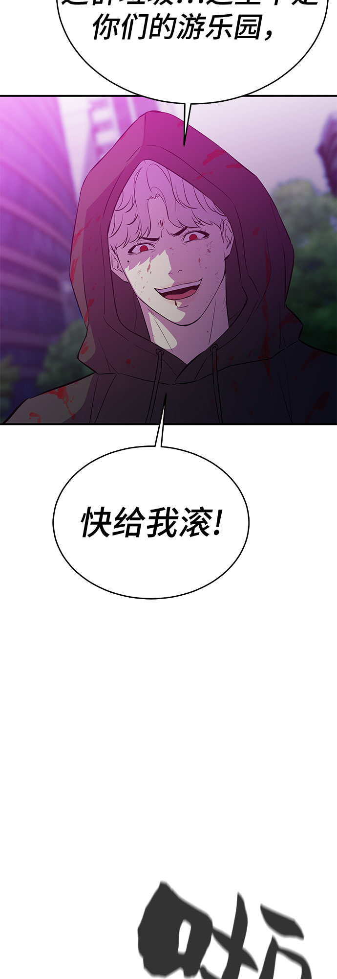 无能恶棍漫画,第50话2图