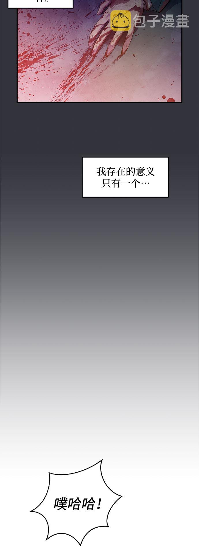 无能恶棍漫画,第1话1图