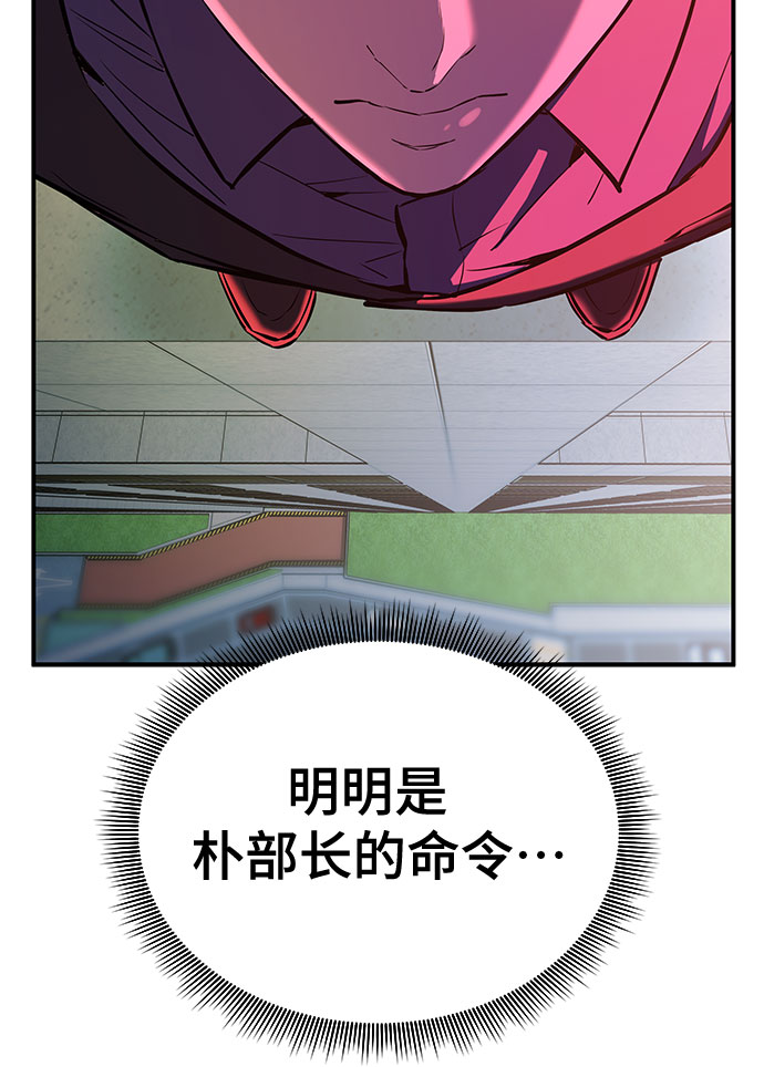 无能恶棍漫画,第33话2图