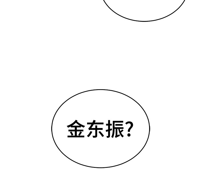 无能恶棍漫画,第43话2图