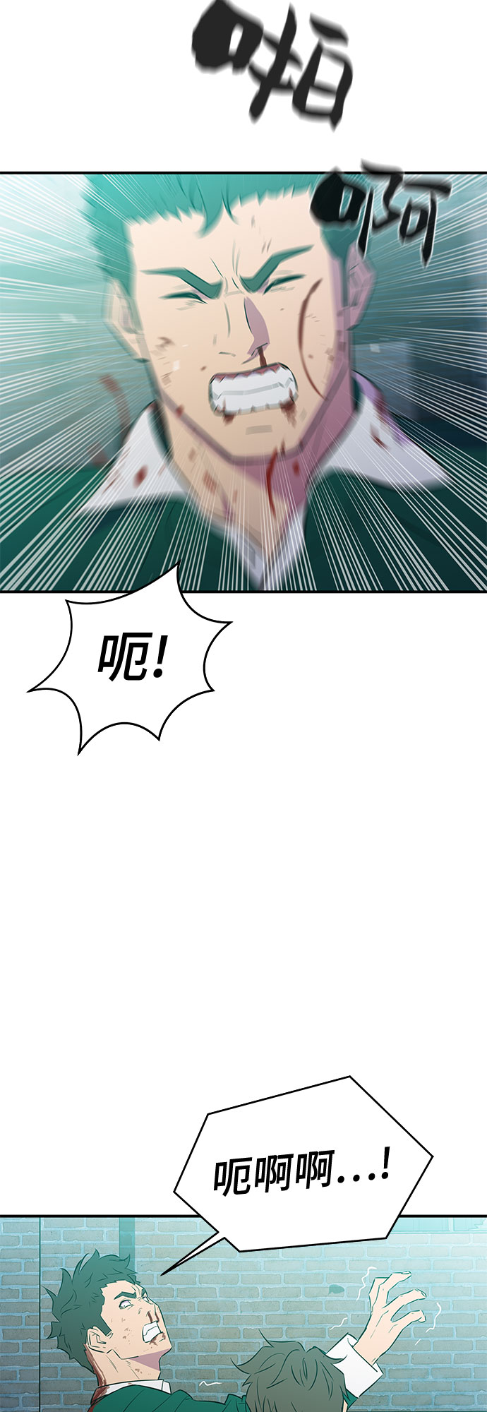 无能恶棍漫画,第41话1图