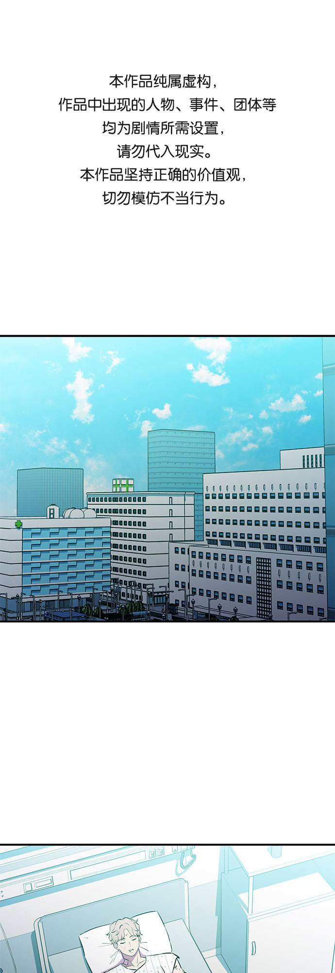 无能恶棍漫画,第43话1图