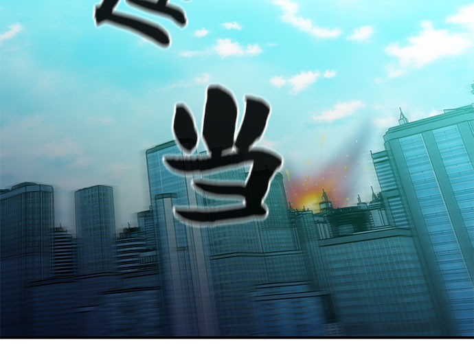 无能恶棍漫画,第50话1图