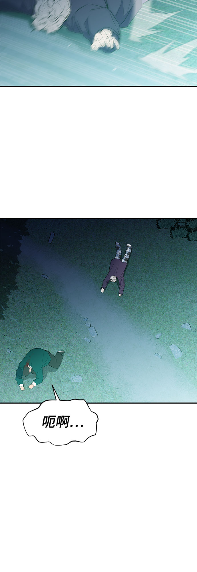 无能恶棍漫画,第42话2图