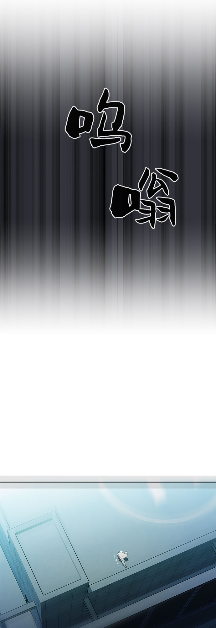 无能恶棍漫画,第53话（完结篇）2图