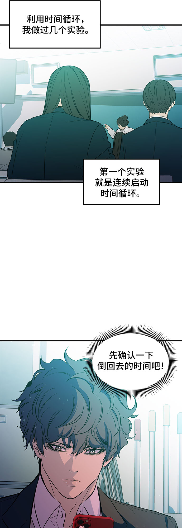 无能恶棍漫画,第2话1图