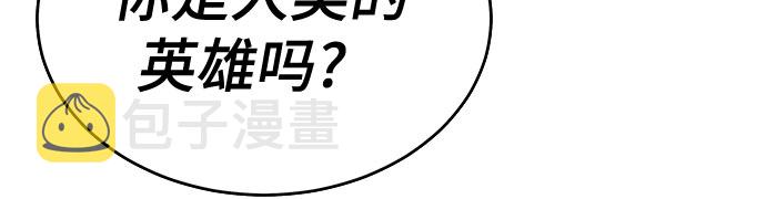 无能恶棍漫画,第35话2图