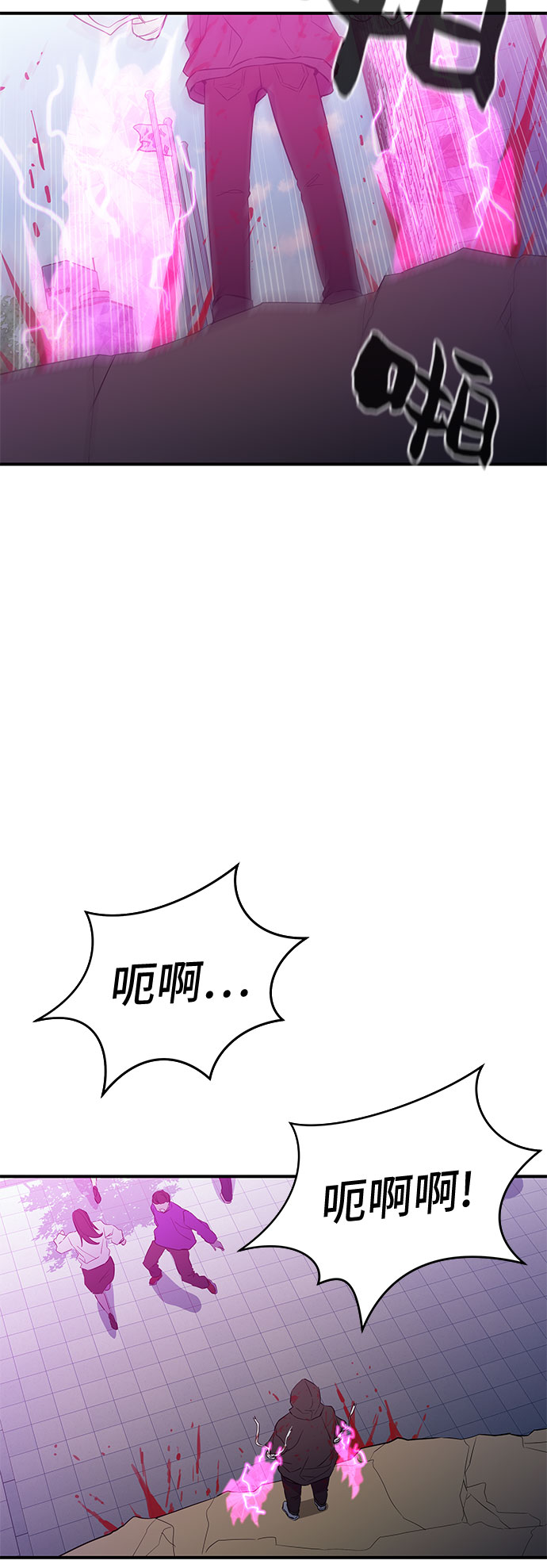 无能恶棍漫画,第50话1图