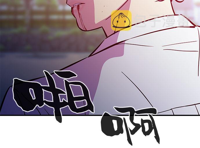 无能恶棍漫画,第47话1图