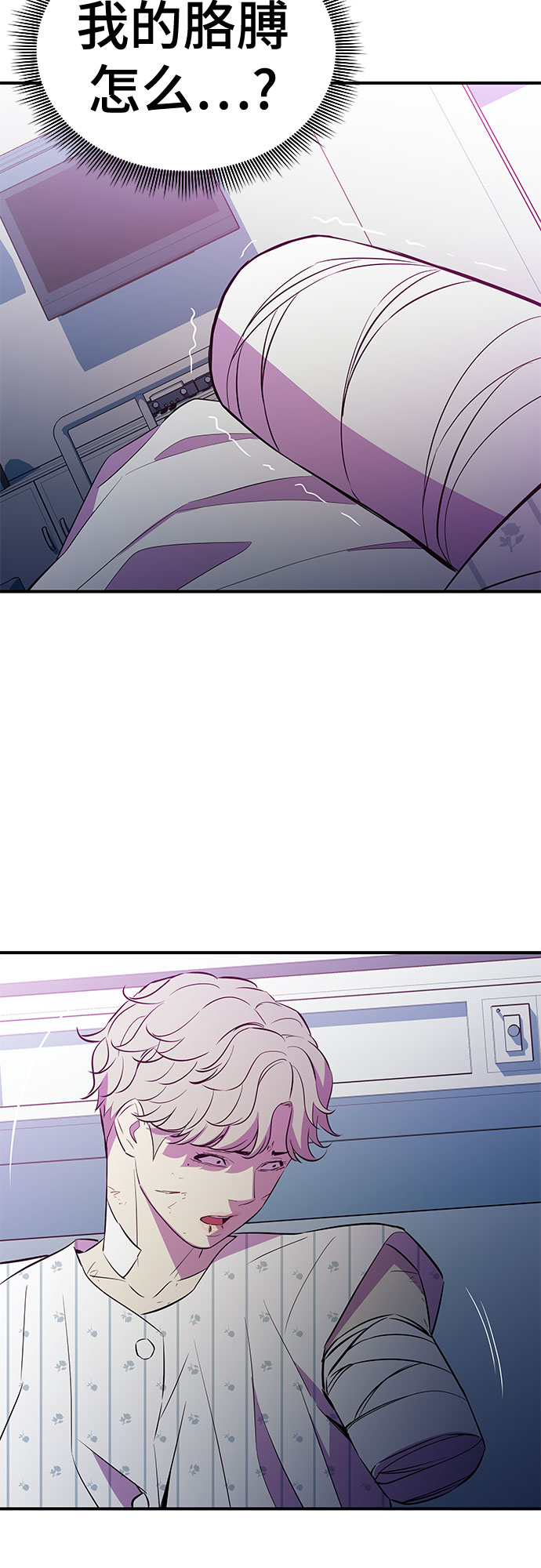 无能恶棍漫画,第44话2图