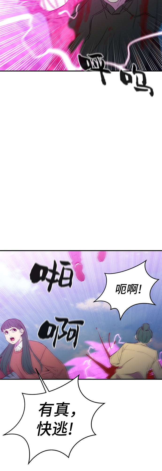 无能恶棍漫画,第52话2图