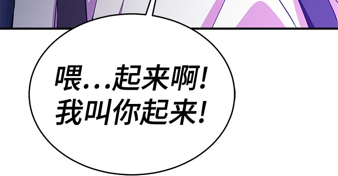 无能恶棍漫画,第31话2图